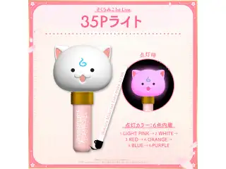 「さくらみこ1st Live “flower fantasista!”」ライブグッズ2次販売 35Pライトの公式画像