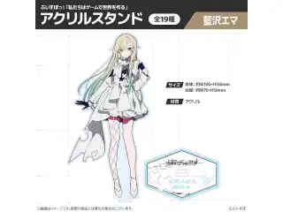 【受注販売】ぶいすぽっ！「私たちは、ゲームで世界を作る」アクリルスタンド 藍沢エマの公式画像