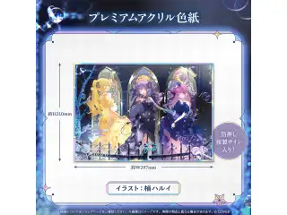 hololive 4th Generation Anniversary Parade プレミアムアクリル色紙の公式画像
