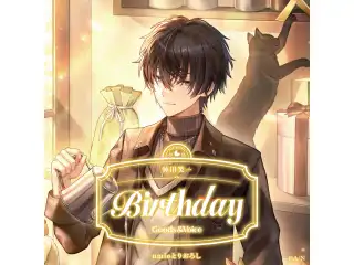 神田笑一誕生日グッズ＆ボイス2026 全力お祝いセット