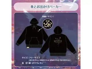 音乃瀬奏 誕生日記念2024 奏とお出かけパーカー