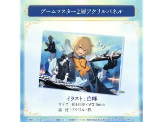 岸堂天真 誕生日記念2024 ゲームマスター2層アクリルパネルの公式画像