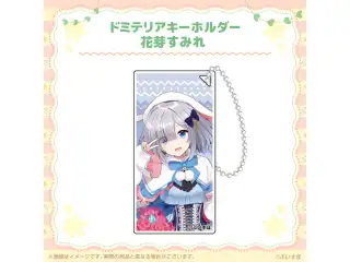 ぶいすぽっ！ドミテリアキーホルダー 花芽すみれの公式画像
