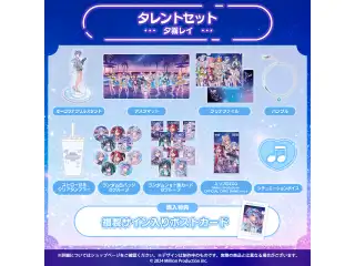 ミリプロ サマーコレクション 2026 タレントセット 夕霧レイ