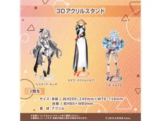 ホロライブインドネシア 3Dアクリルスタンド カエラ・コヴァルスキアの公式画像