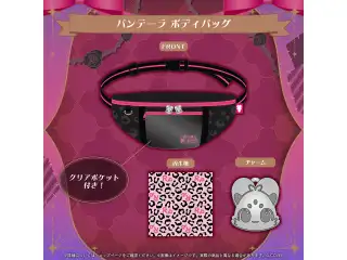 ラオーラ・パンテーラ 誕生日記念2026 パンテーラ ボディバッグ