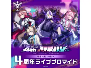 秘密結社holoX 4周年ライブブロマイド 鷹嶺ルイ＆風真いろは