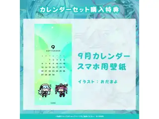 「ホロライブ 日常ささやき「キミを心配してくれる」ボイス」カレンダーセットの公式画像