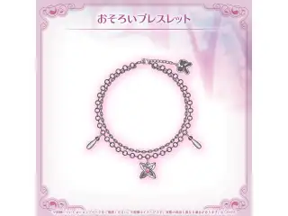 AZKi 誕生日記念2026 おそろいブレスレットの公式画像