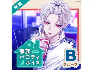 【常設】家族パロディボイス - Bグループ 神田笑一 家族パロディボイスの公式画像