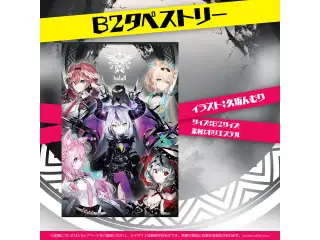 秘密結社holoX デビュー記念 B2タペストリーの公式画像