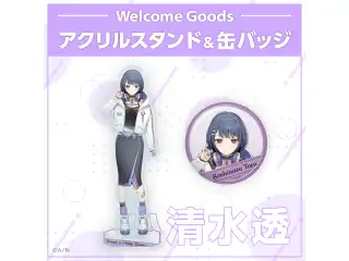 【Welcome Goods】小清水透 アクリルスタンドの公式画像