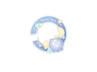 ゆらぎゆら 誕生日記念 アクリルカラビナ 2025の公式画像