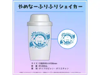 雪花ラミィ 誕生日記念2023 やめなーふりふりシェイカーの公式画像