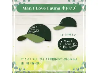 セレス・ファウナ 活動2周年記念 Man I Love Faunaキャップ