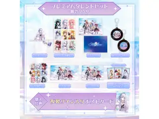 ミリプロ 3周年記念グッズ プレミアムタレントセット 眠雲ツクリの公式画像