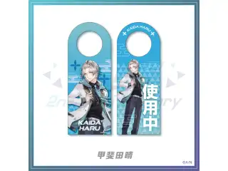 【VΔLZ2周年記念】ドアノブサイン 甲斐田晴の公式画像