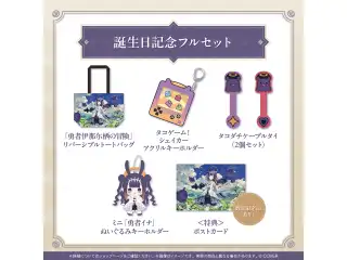 一伊那尓栖 誕生日記念2025 フルセット 数量限定ver.の公式画像