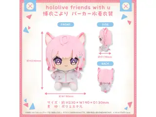 hololive friends with u 博衣こより パーカー水着衣装の公式画像
