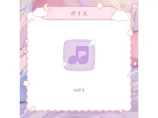 ミリプロ おやすみボイスコレクション シチュエーションボイス 眠雲ツクリ