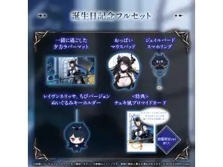 ネリッサ・レイヴンクロフト 誕生日記念2024 フルセット