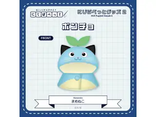 【にじぱぺっとグッズ2】ポンチョ まめねこの公式画像