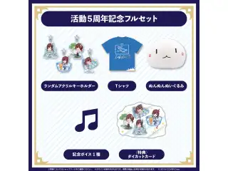 ときのそら 活動5周年記念 フルセットの公式画像
