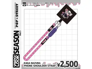 VSPO!LOOK SEASON vol.1 Accessories KAGA NAZUNA　PHONE SHOULDER STRAPの公式画像