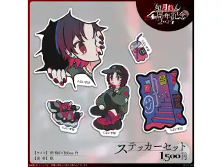 如月れん　4周年記念2024 ステッカーセットの公式画像