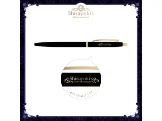 【Shirayuki's FAN Meeting】ロゴ刻印ボールペン