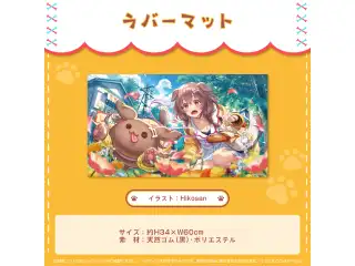 戌神ころね 活動4周年記念 ラバーマットの公式画像