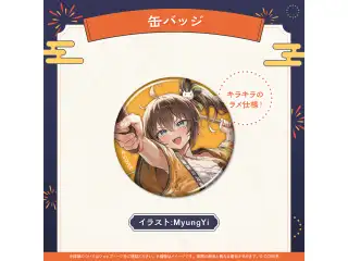 夏色まつり 活動7周年記念 缶バッジの公式画像
