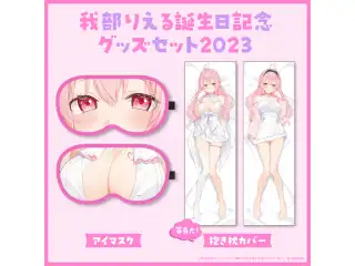 あおぎり高校 我部りえる 誕生日記念グッズセット2023