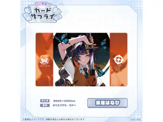 ぶいすぽっ！プレイマット 蝶屋はなび