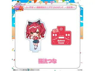 ぶいすぽっ！文化体育祭 通販限定ミニアクリルスタンド　～文化祭～ 猫汰つなの公式画像