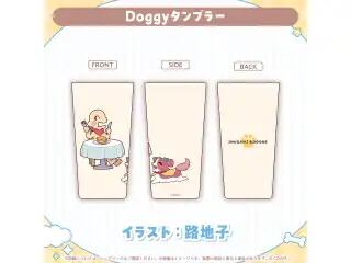 戌神ころね 誕生日記念2025 Doggyタンブラーの公式画像