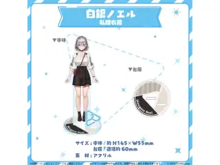 hololive closet 白銀ノエル 私服衣装の公式画像