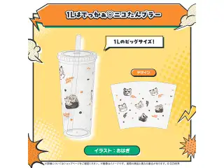 虎金妃笑虎 ニコの日めでったぁ♡記念グッズ 1Lはでっかぁ♡ニコたんブラーの公式画像