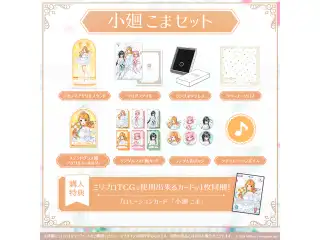 ミリプロ ジューンブライドコレクション 2026 タレントセット 小廻こま