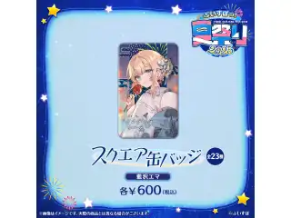 ぶいすぽっ！夏祭り2025　スクエア缶バッジ 藍沢エマの公式画像