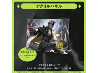 荒咬オウガ 誕生日記念2024 アクリルパネルの公式画像