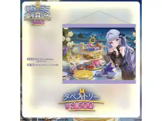 兎咲ミミ　誕生日記念2026 タペストリーの公式画像