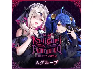【常設】ハロウィンボイス2022 - Aグループ 赤羽葉子 ハロウィンボイス2022