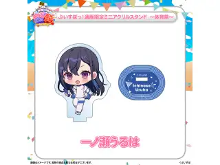 ぶいすぽっ！文化体育祭 通販限定ミニアクリルスタンド　～体育祭～ 一ノ瀬うるはの公式画像