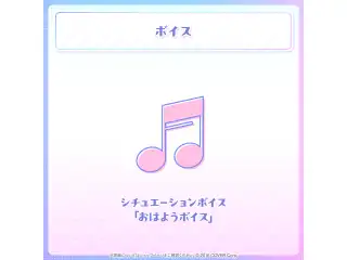 ときのそら 活動7周年記念 シチュエーションボイス「おはようボイス」の公式画像