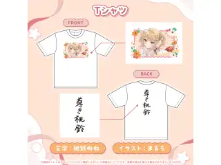 桃鈴ねね 誕生日記念2026 Tシャツの公式画像