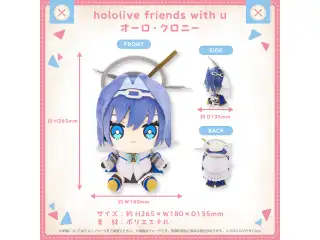 hololive friends with u オーロ・クロニー