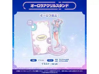 ミリプロ サマーコレクション 2026 オーロラアクリルスタンド 眠雲ツクリの公式画像