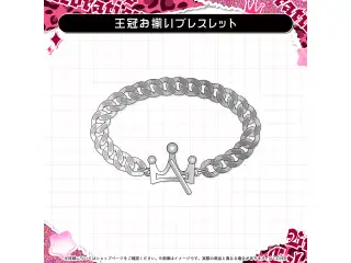 響咲リオナ 誕生日記念2025 王冠お揃いブレスレットの公式画像