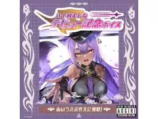 あおぎり高校 八十科むじな デビュー記念ボイス③ 八十科むじなのあいうえお作文